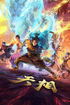 中文动漫资源新作预约封面